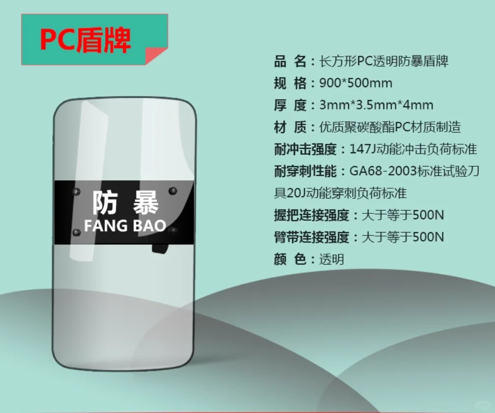 安保八件套防爆防暴盾牌钢叉头盔防刺衣