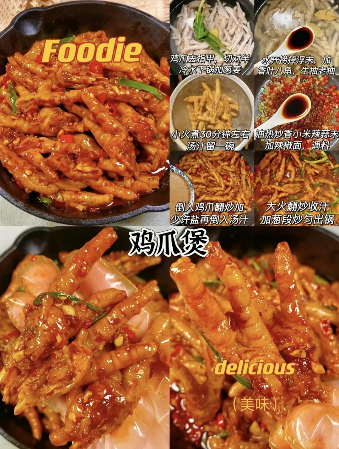 肉食控狂喜? 9 种神仙荤菜做法！