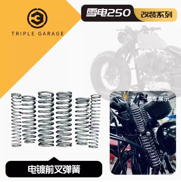 电镀魅力：摩托车前叉电镀弹簧的升级之旅