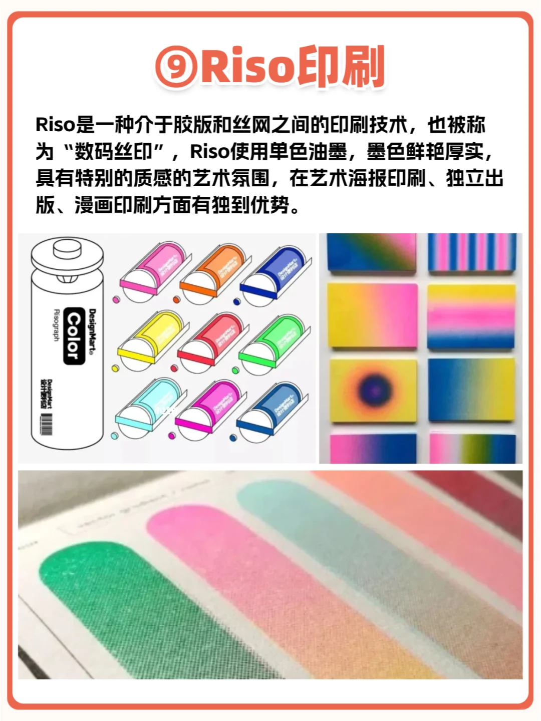 10张图带你了解9种常见的印刷方式