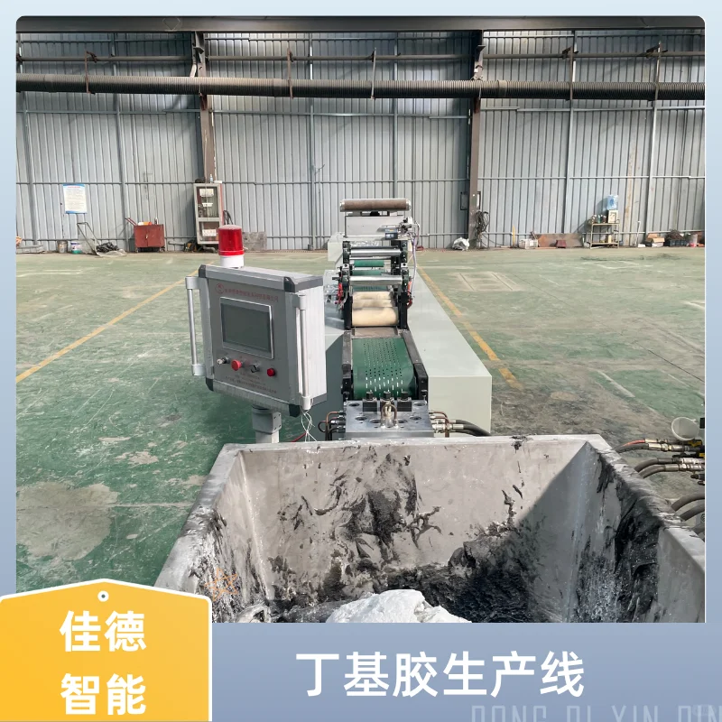 丁基胶生产线 丁基胶挤出机