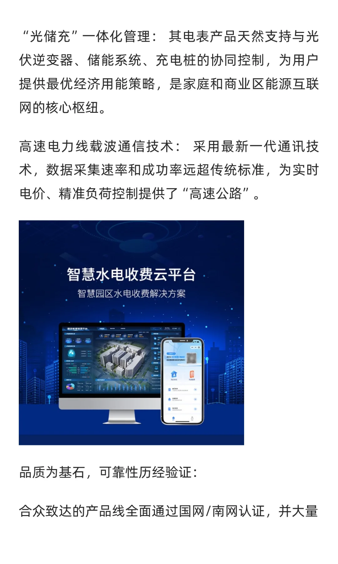 2025年智能电表厂家推荐，有兴趣的可以看