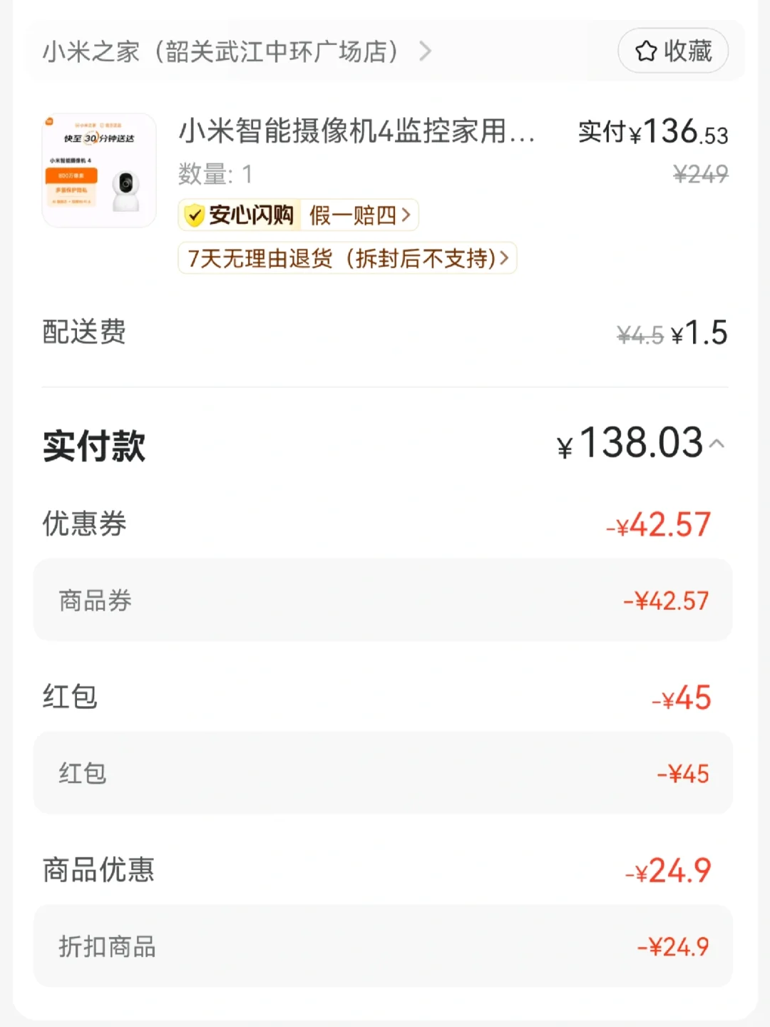 38的小米摄像机4太香了吧