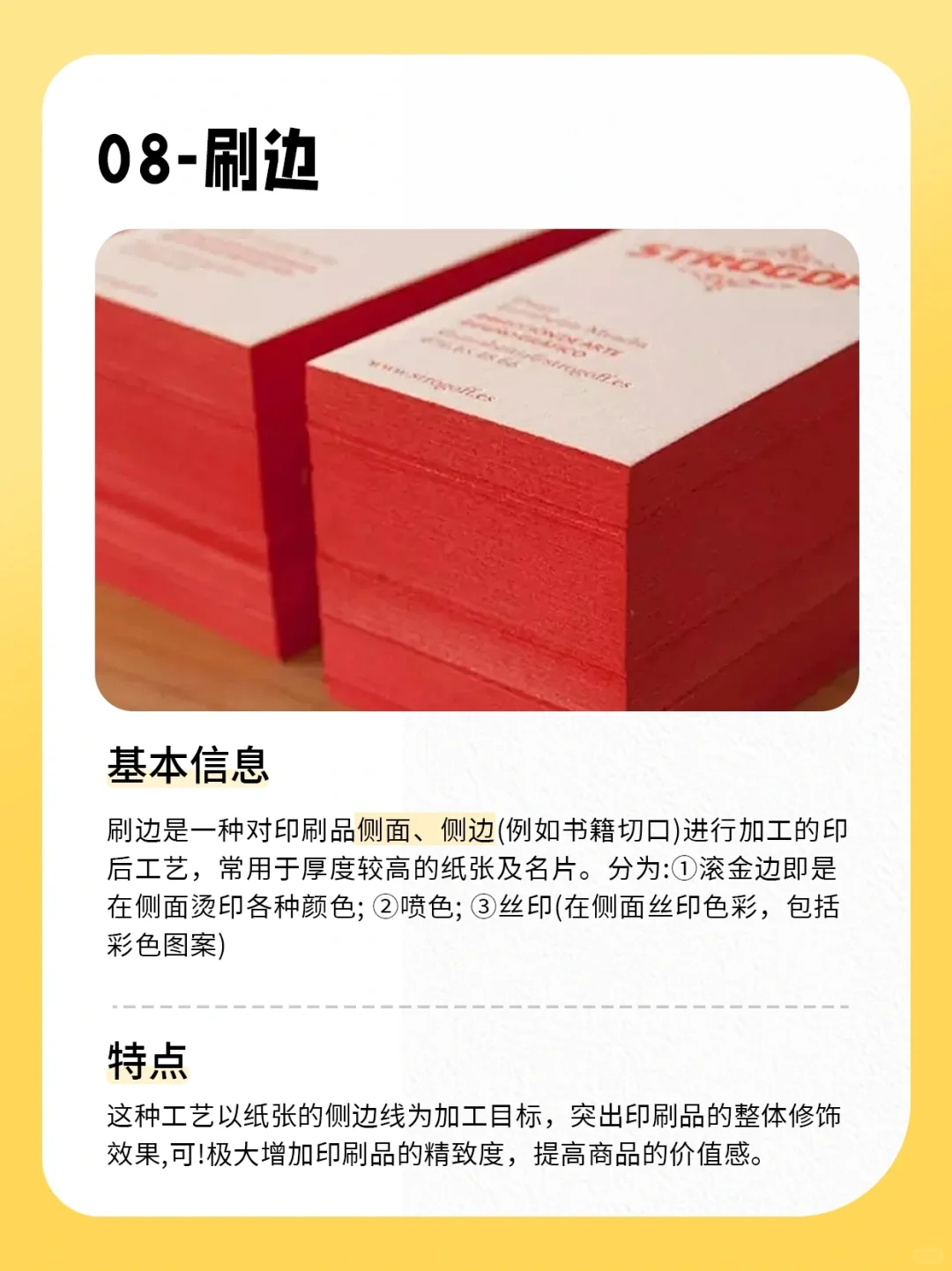 印刷工艺下篇来咯，快来看看?