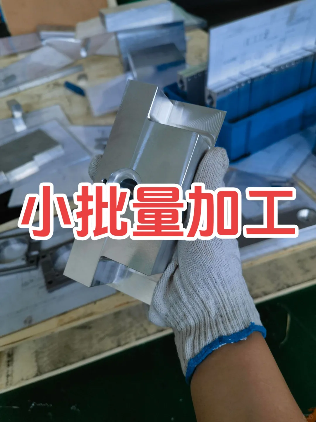 CNC机械零件加工 ，来图打样！单件起做，大