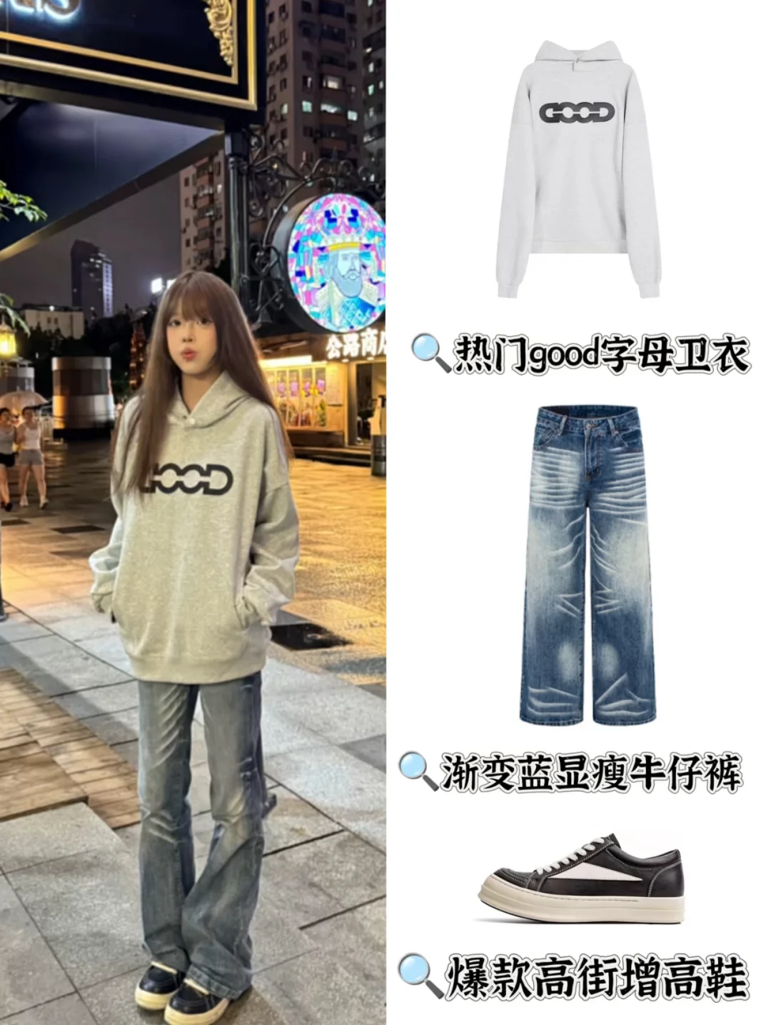 高中女生秋季这样穿太酷啦