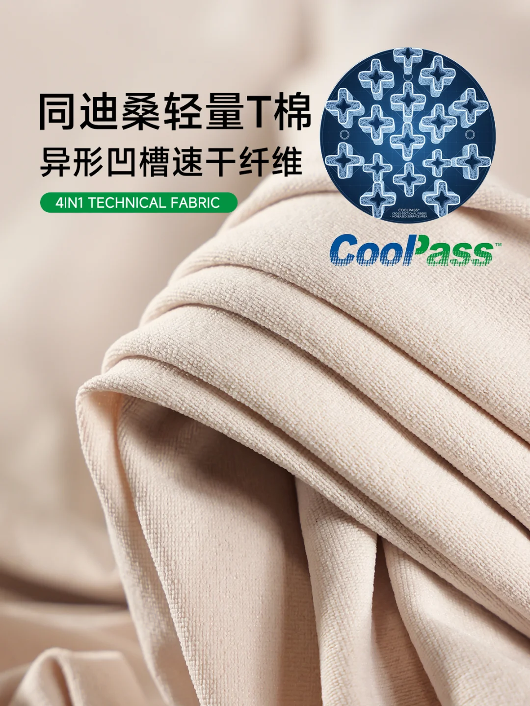 似棉非棉，另类“聚酯纤维”