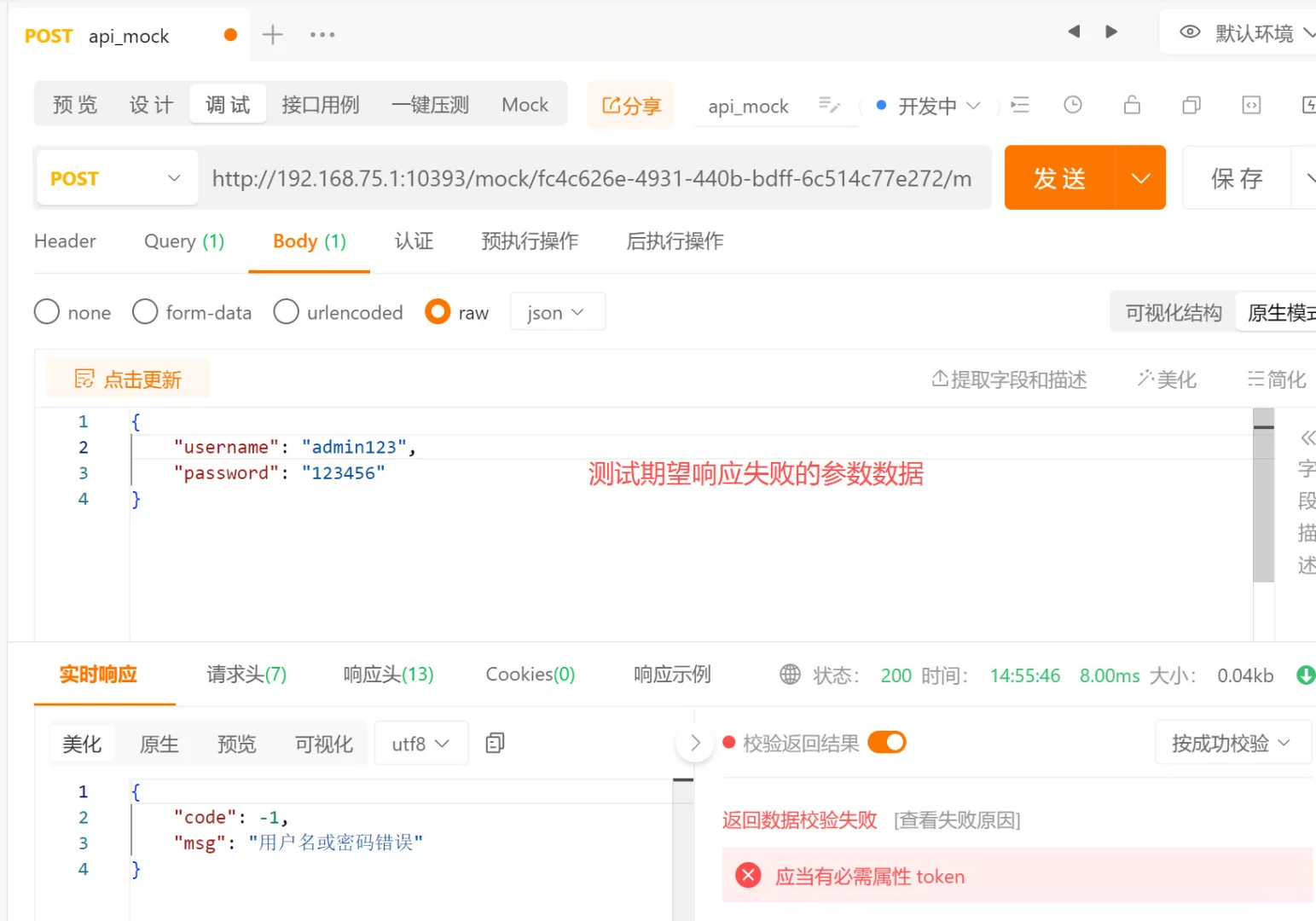 告别Postman卡顿！Apipost让我效率翻倍