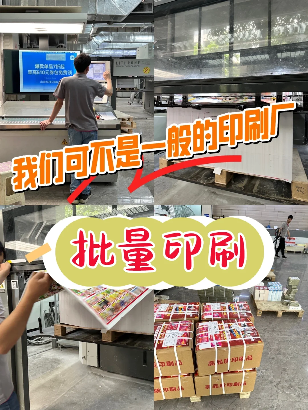 印刷工厂接单流程 小定单也可以哦 ！！