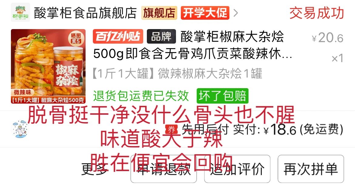 1k2生活费之穷鬼也有春天