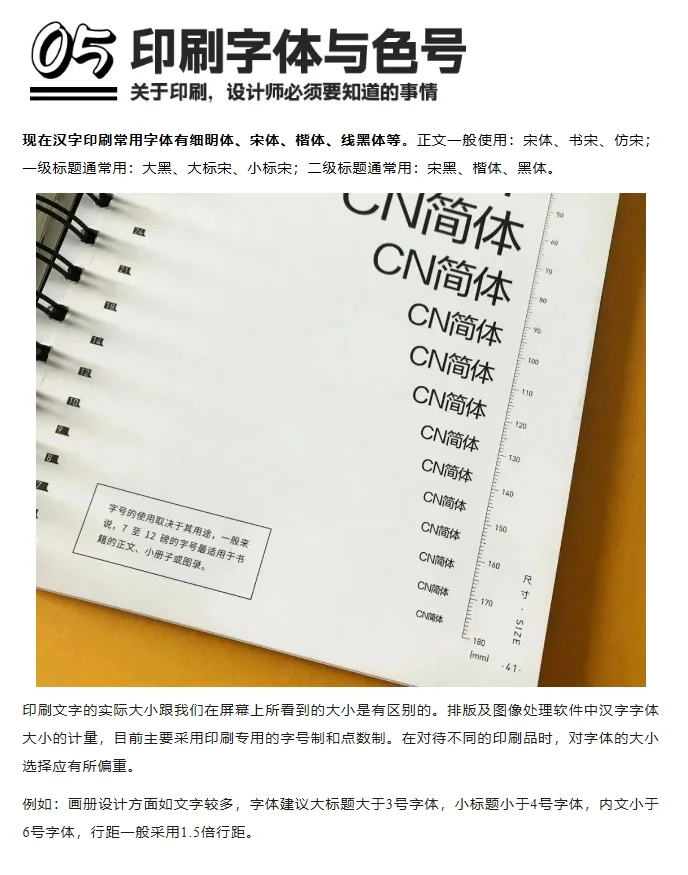 全网最全的印刷常识，干货自取→