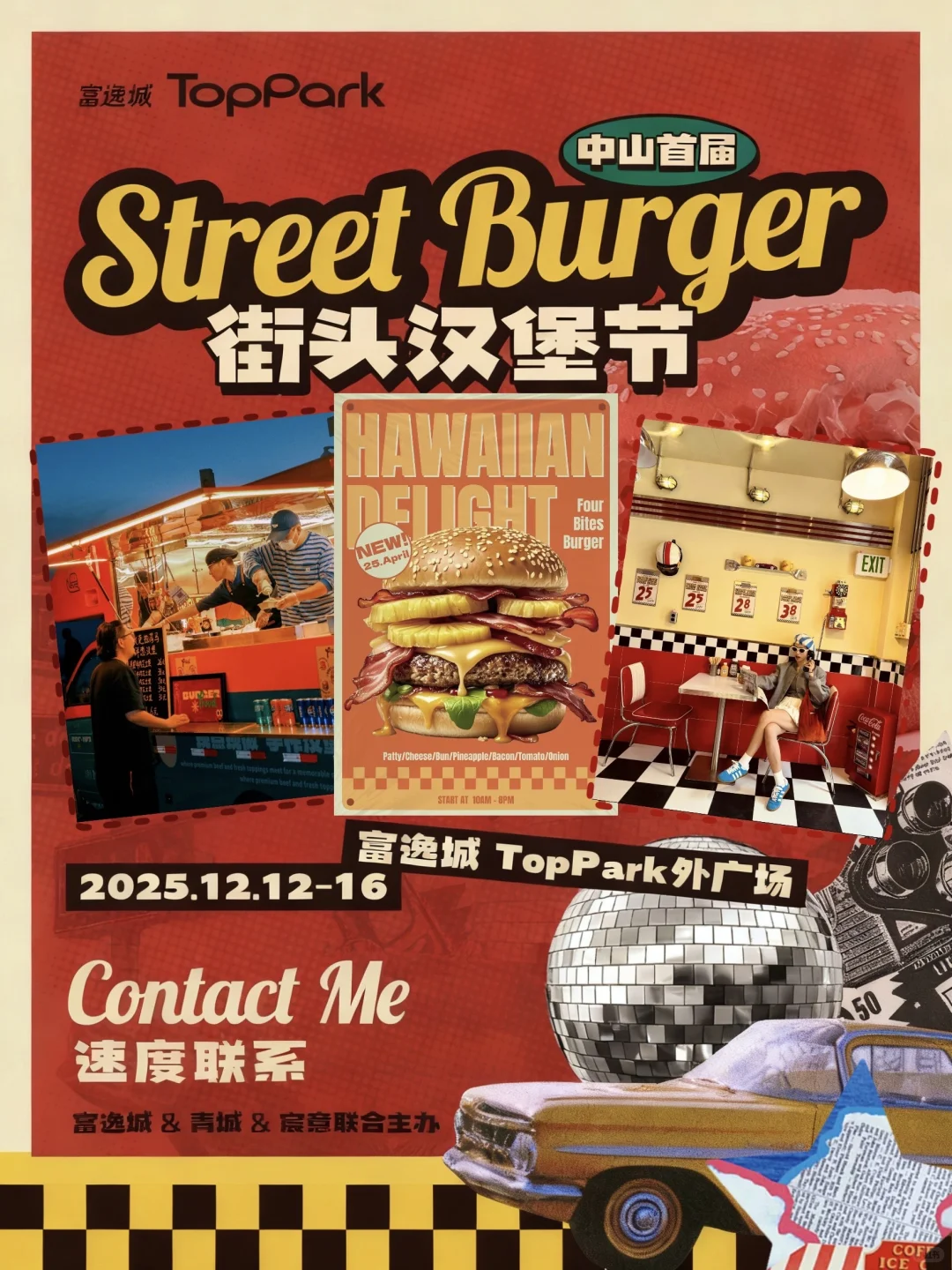 沉浸式感受美式街头文化的魅力