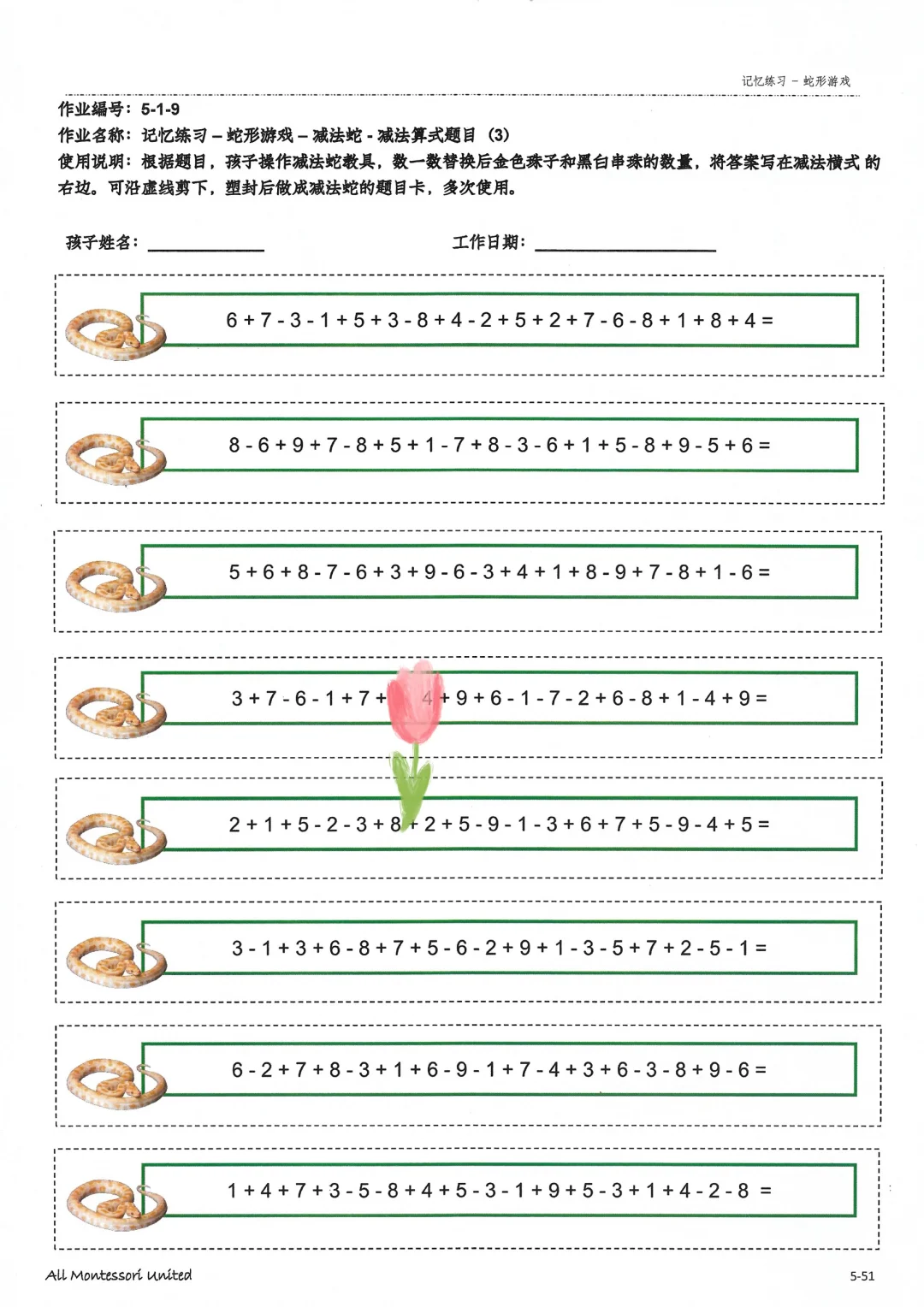 ? 揭秘！蒙氏园里最受欢迎的数学游戏！