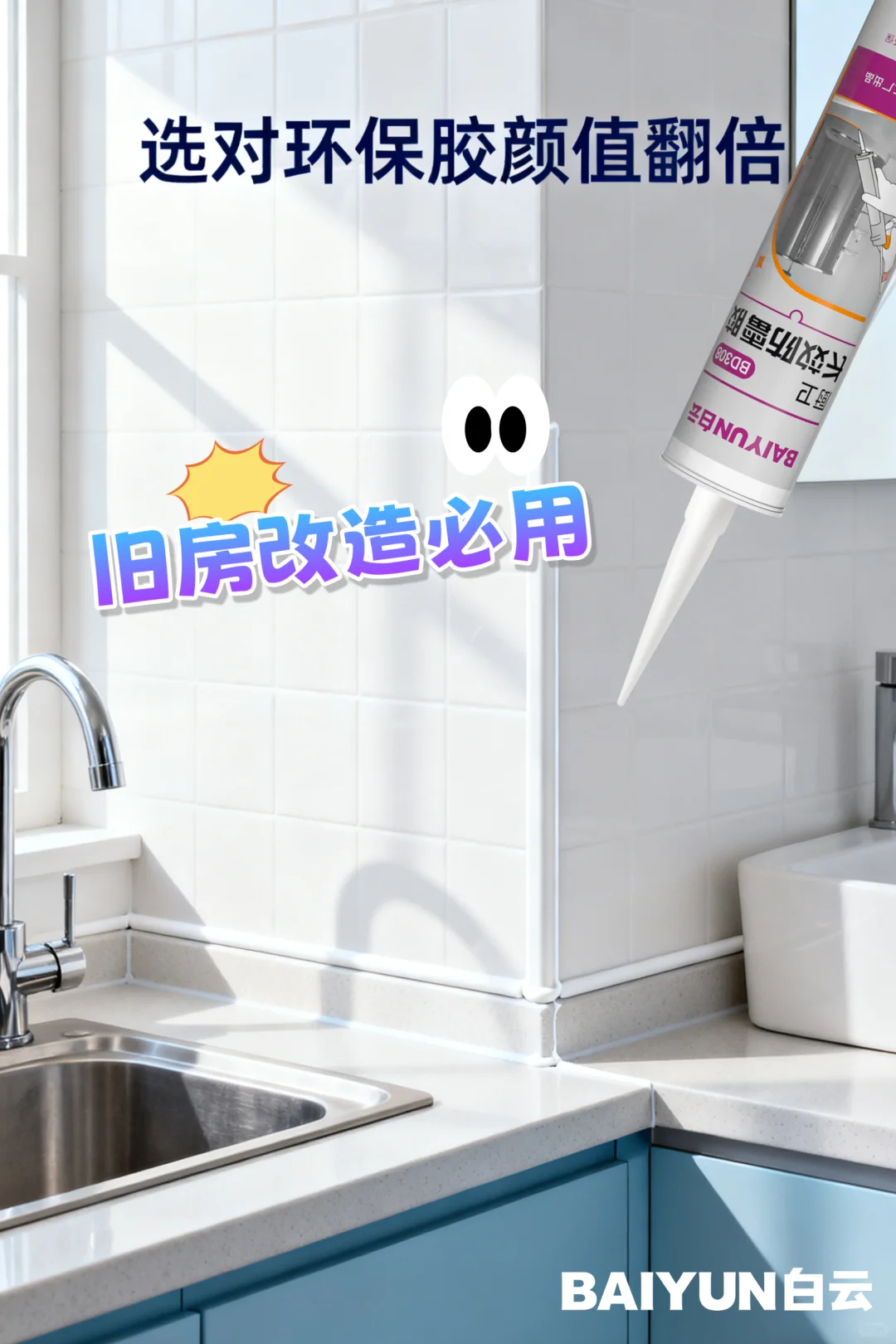 旧房改造，怎样更美观？