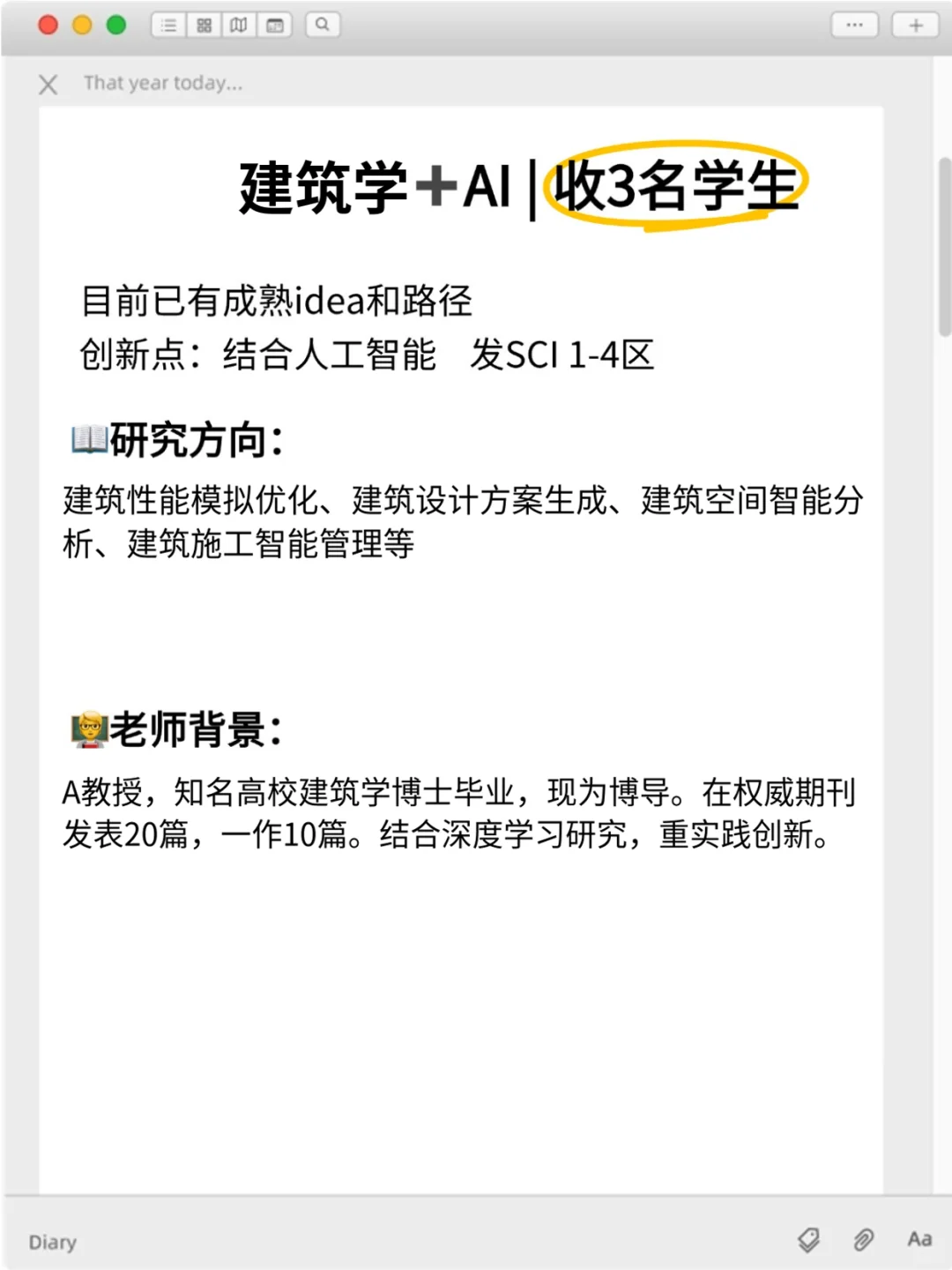 明显感觉到建筑学的新风口要来啦?