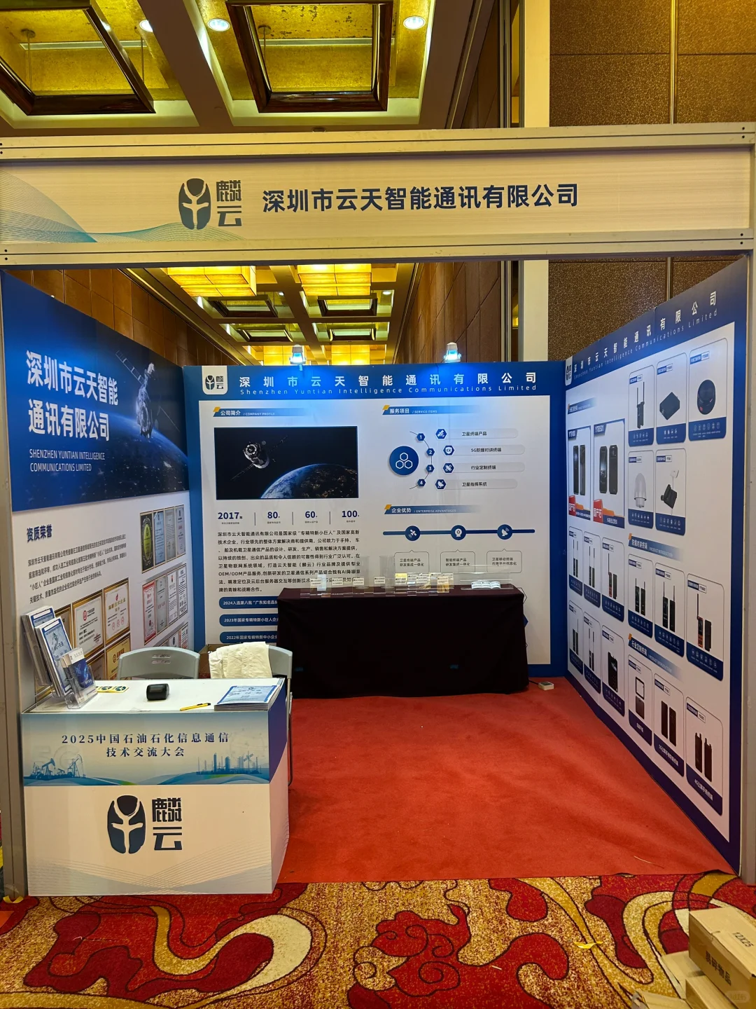 电力，石油，石化能源展会