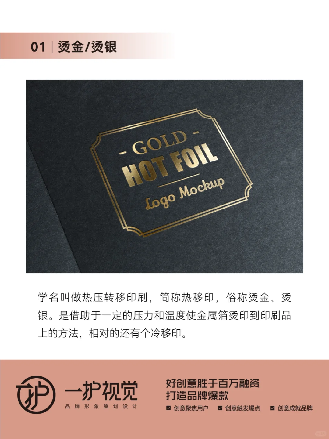 包装印后工艺宝典（上）???