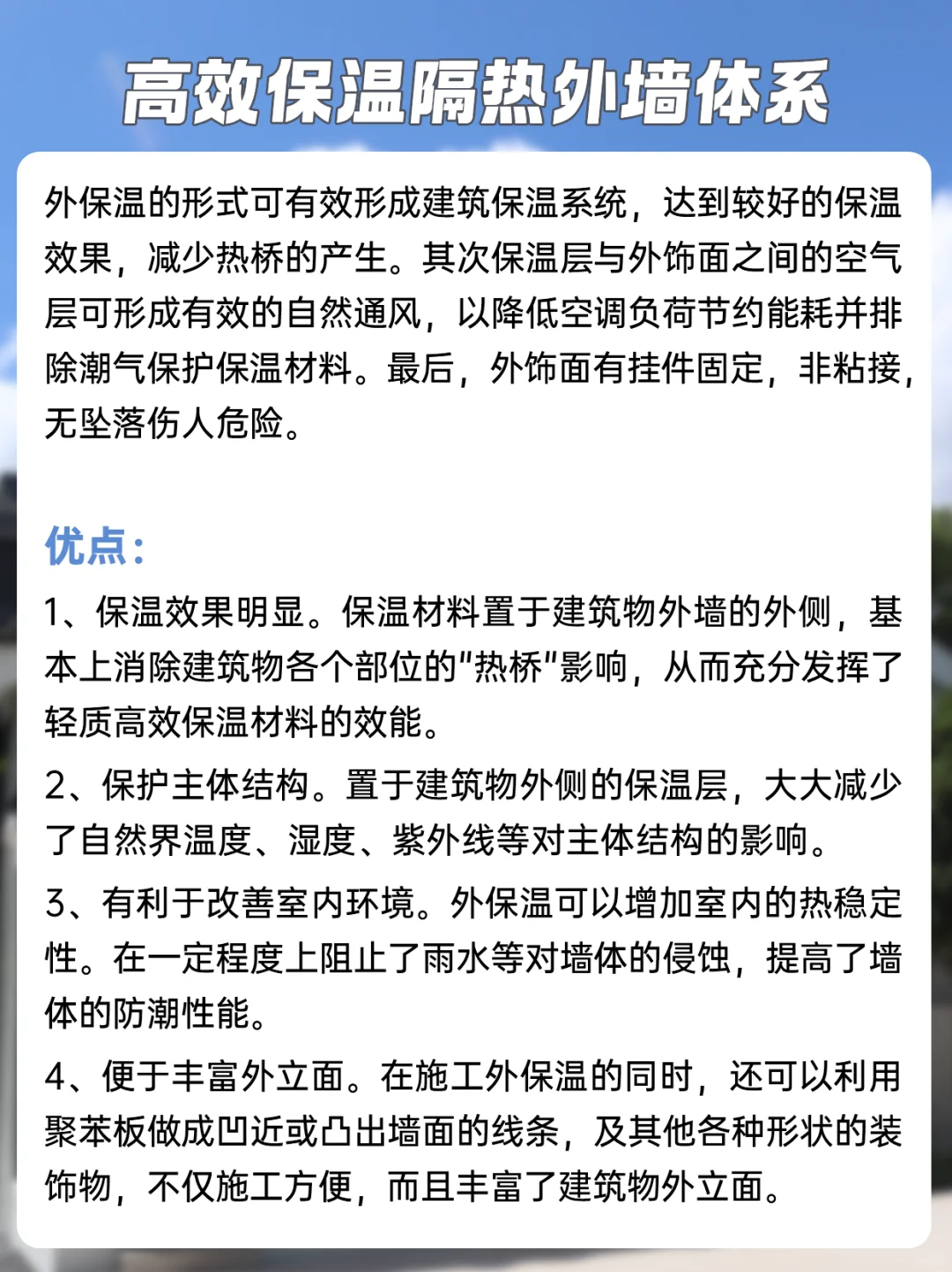 ?绿色节能建筑，未来五年靠这些技术了！