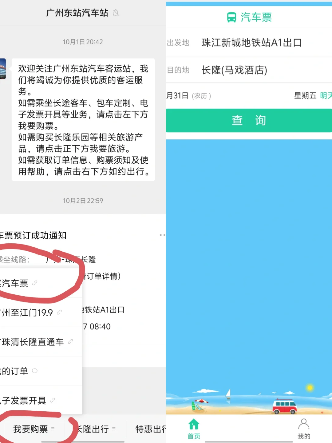 珠海长隆海洋王国省钱版游玩攻略2