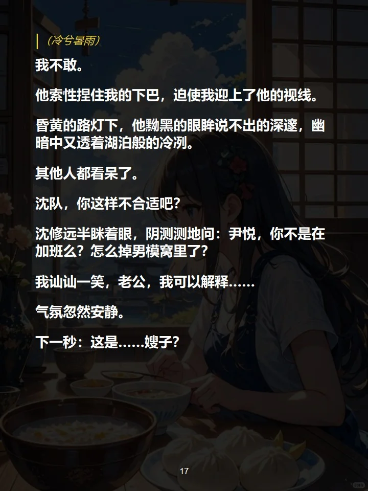 车被人追尾，来的交警是我上周刚领结婚证的