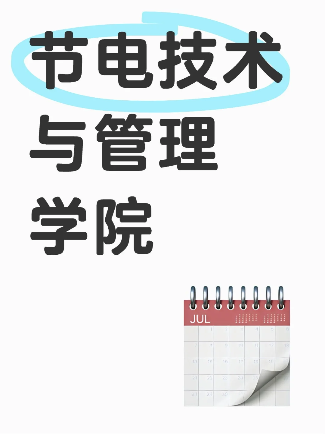 是谁在选择这个专业！