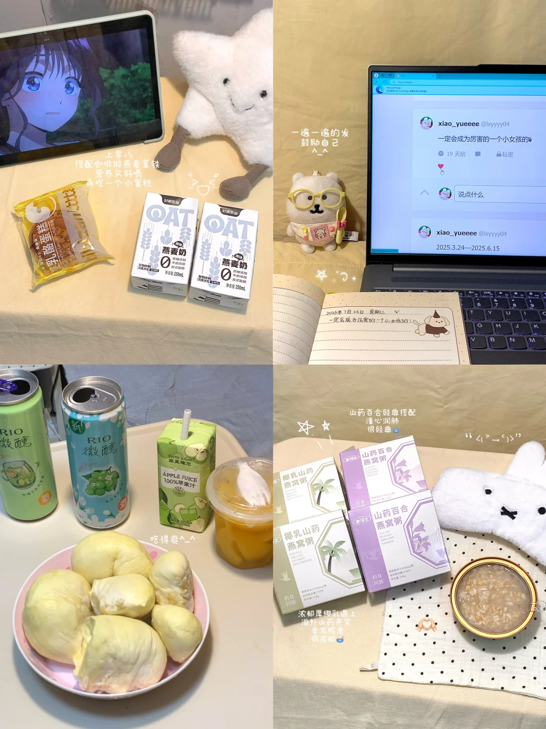 ?04女大｜上大学就是要犒劳自己 ˙ᴥ˙