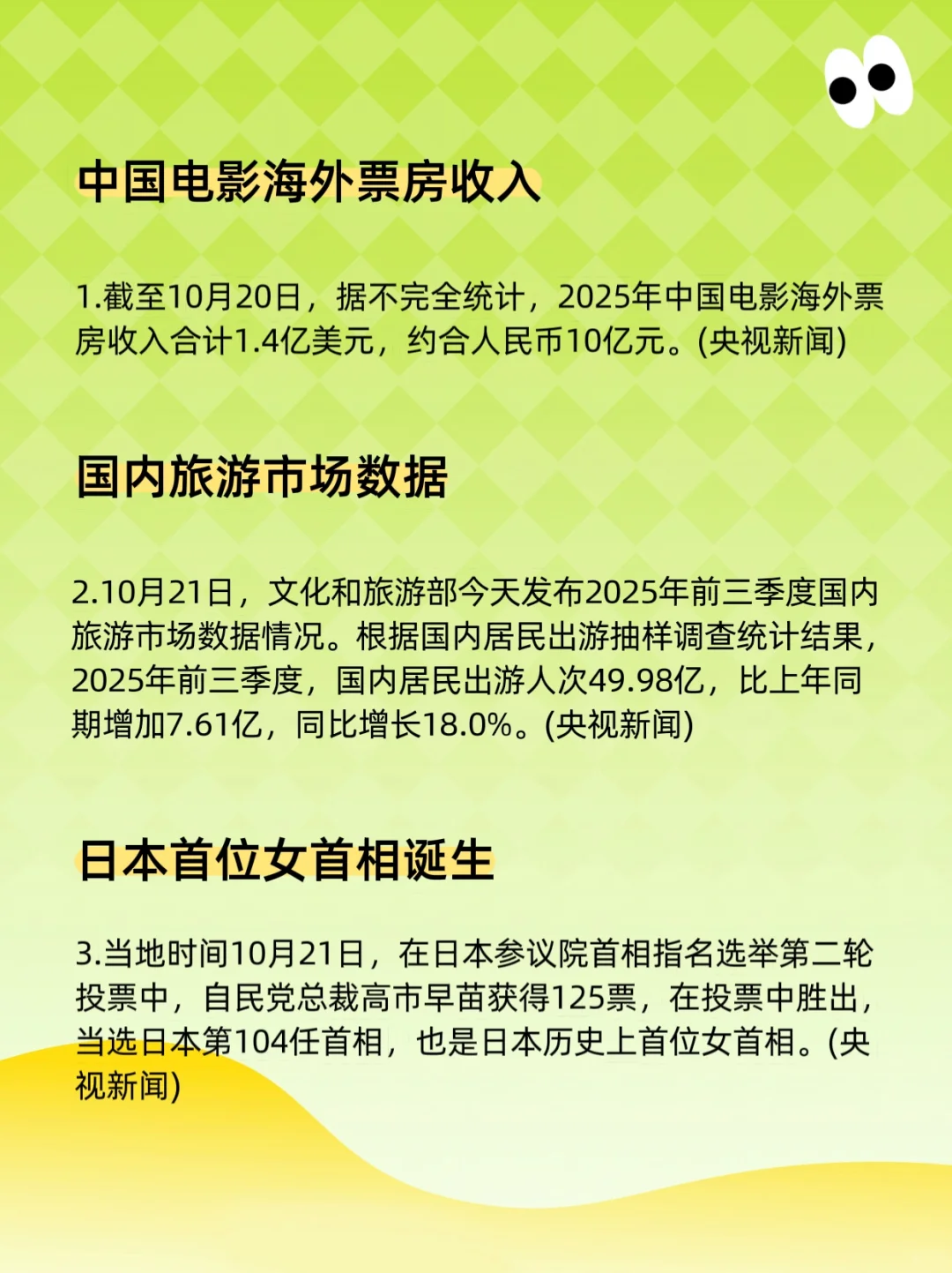 每日时政10月22日?