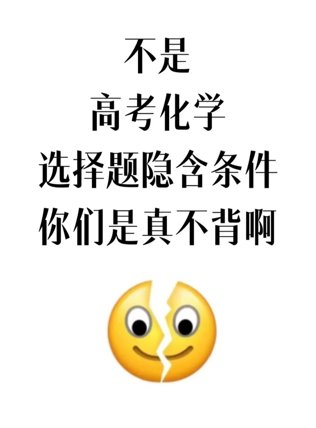 高中化学必背知识点