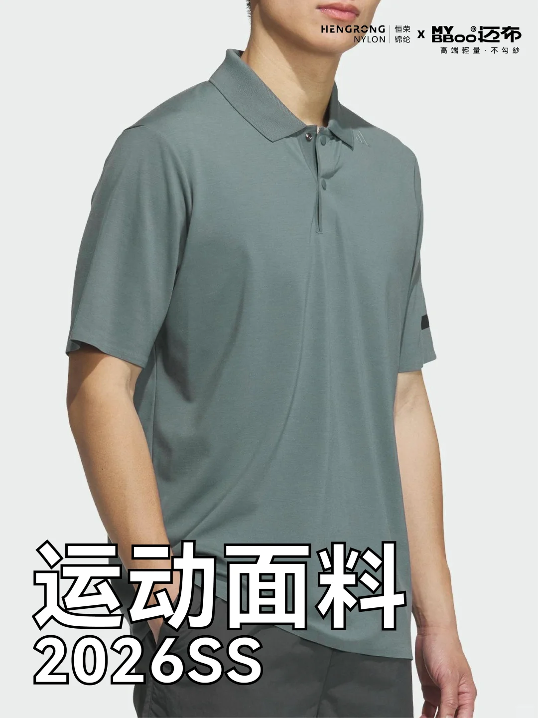 户外小珠地面料｜蜂巢肌理运动服太香了