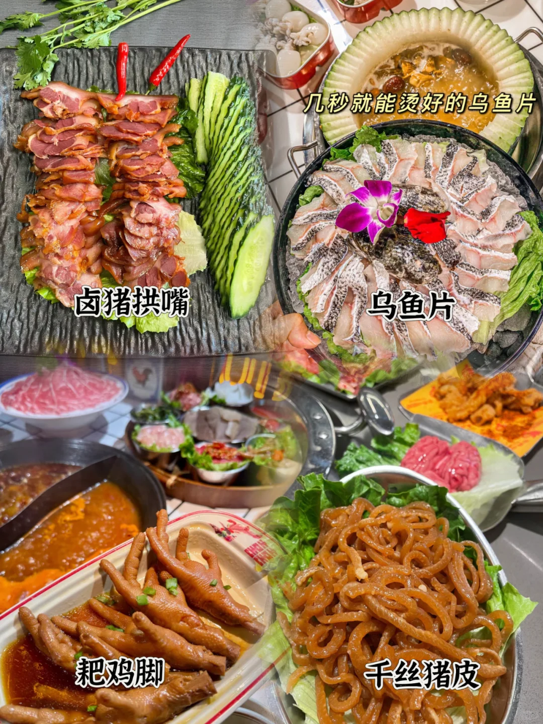 10款热门卤味 工厂直销 开袋摆盘