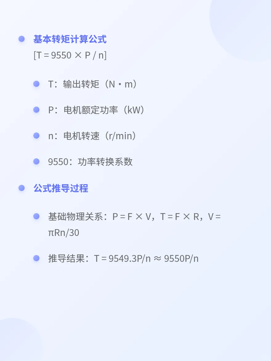 一招你的伺服电机选型问题
