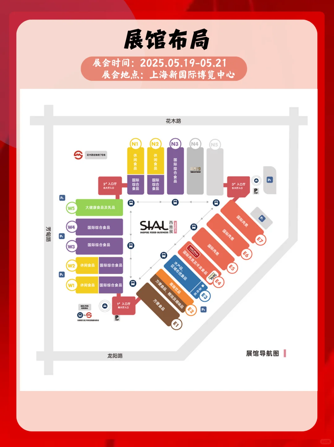 食品人必冲！上海西雅食品饮料展