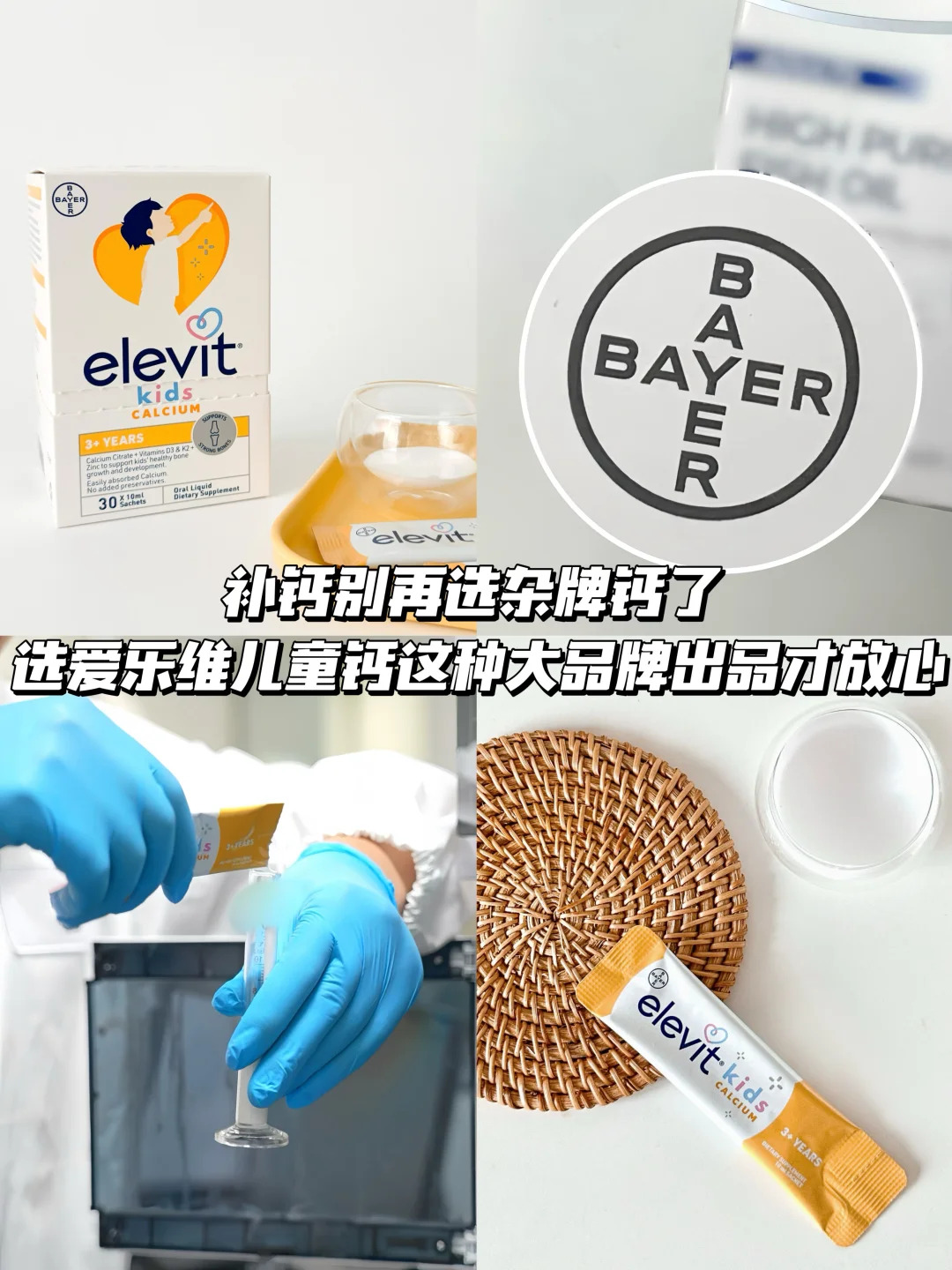 在孩子入口的东西上,选择大品牌才是真聪明!