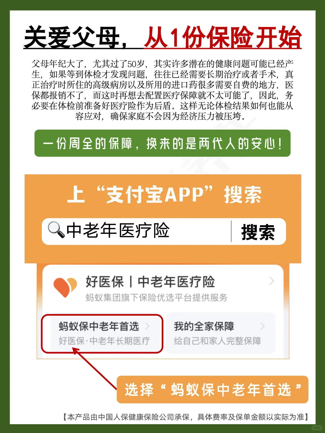 父母过了50岁,体检漏掉这些项目等于白做~