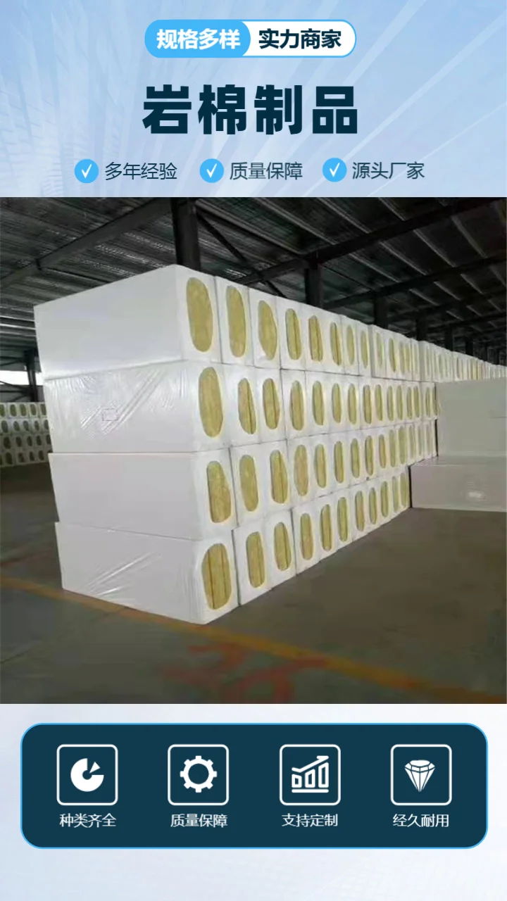 海南外墙岩棉板生产厂家