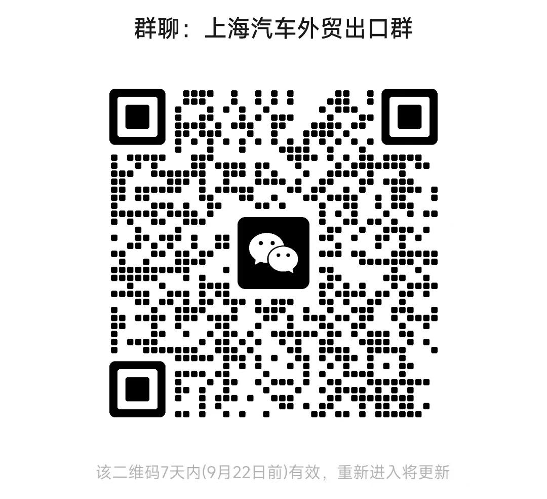 欢迎广大汽车出口外贸公司及个人采购入群