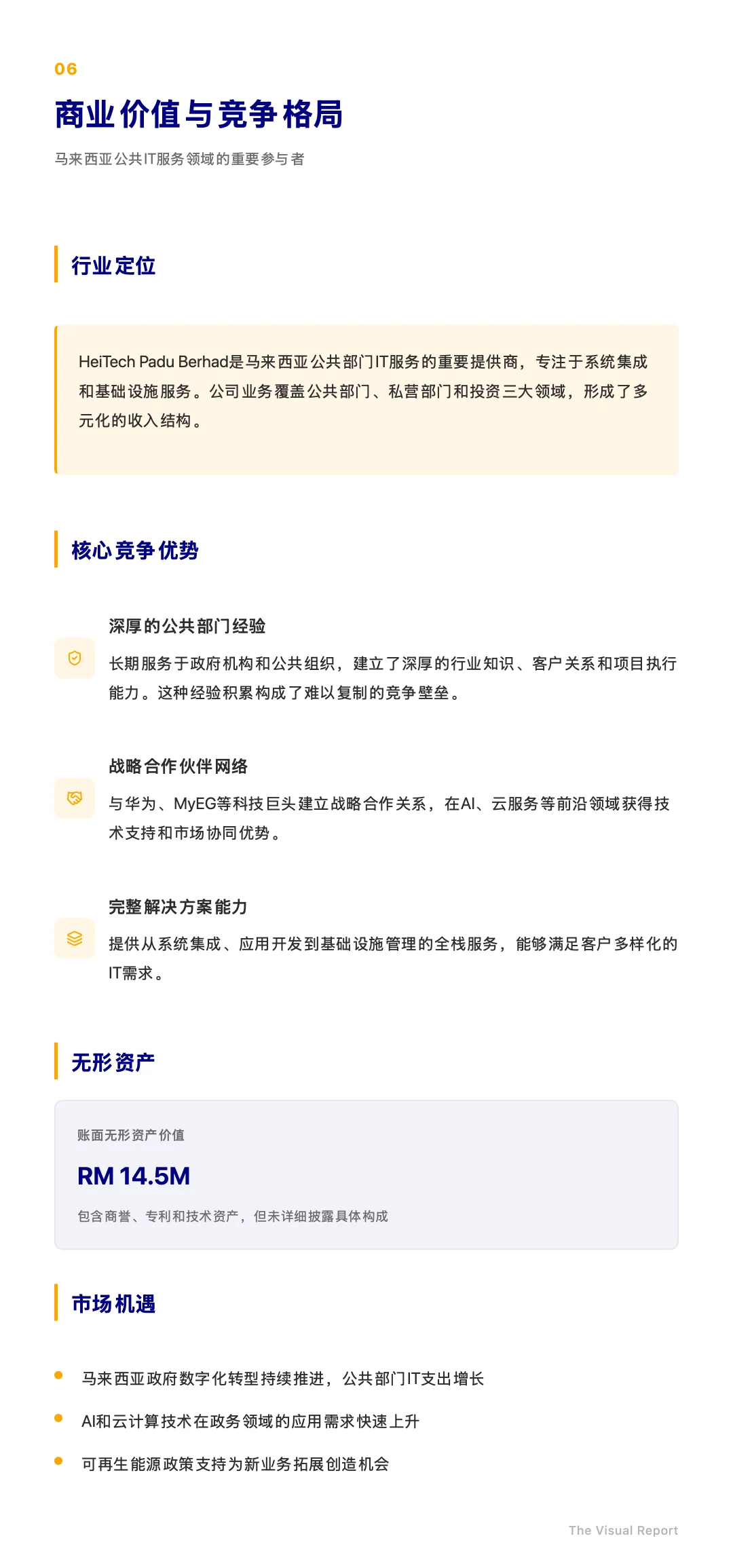 ?? IT巨头跨界可再生能源?