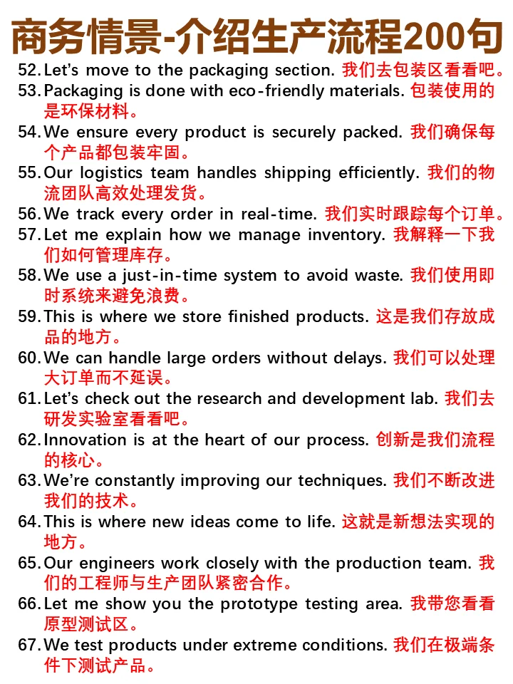 车间英语翻车现场：这200句生产流程说不清