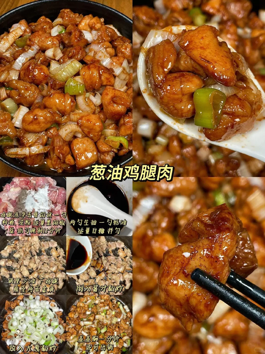 九款看着就流口水下饭菜 简单丨好吃丨下饭