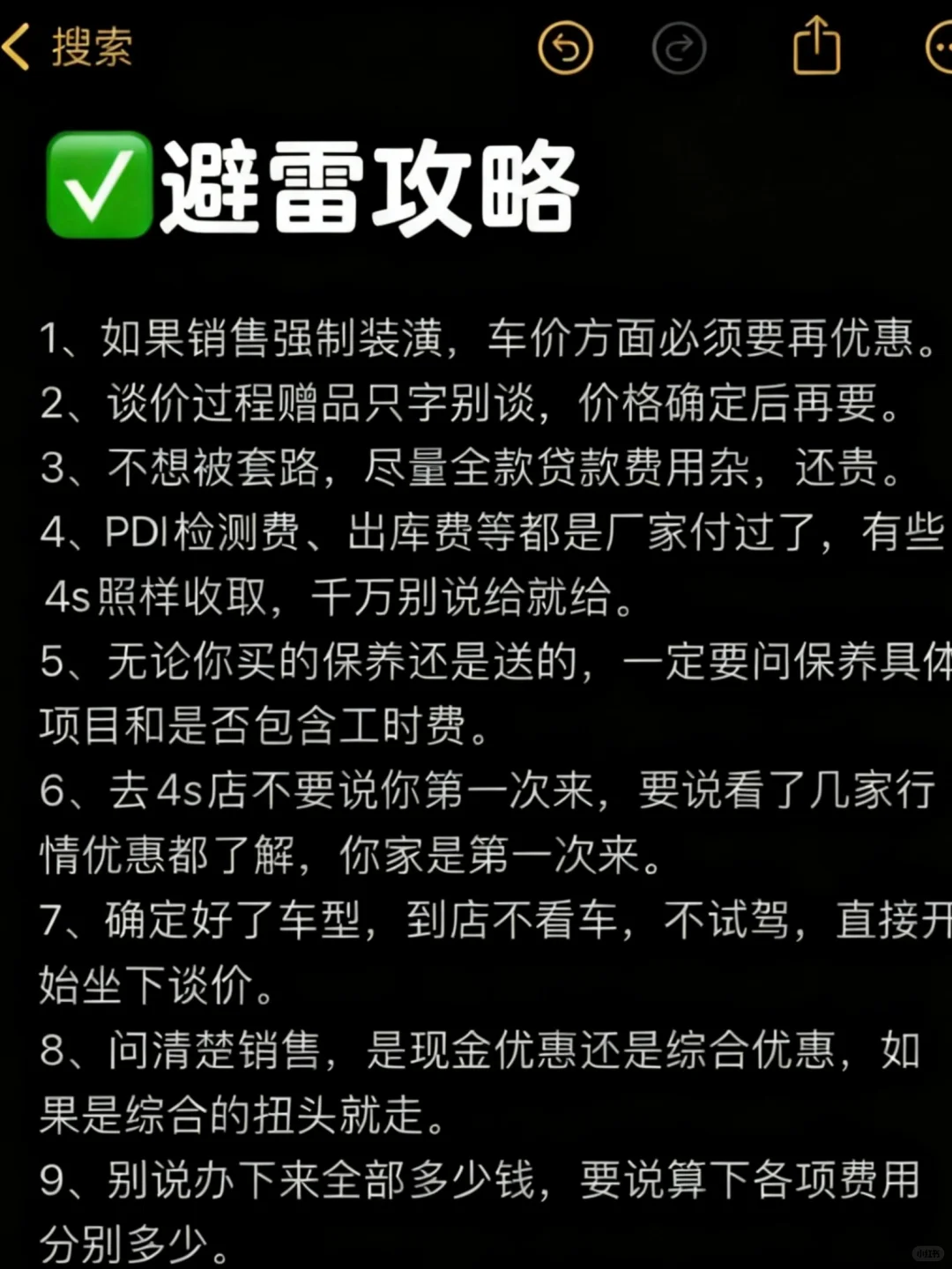 刚提车回来，我踩过的坑，大家都别踩了‼️