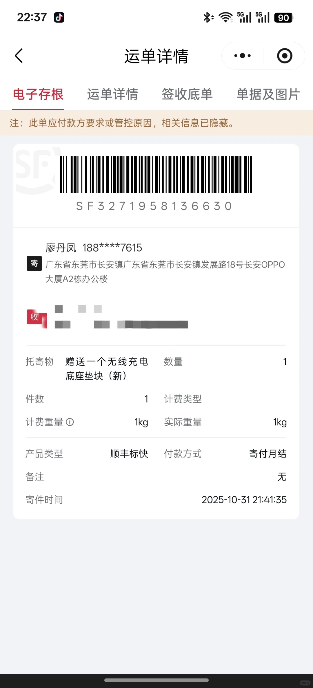 oppo客服➕售后真的可以