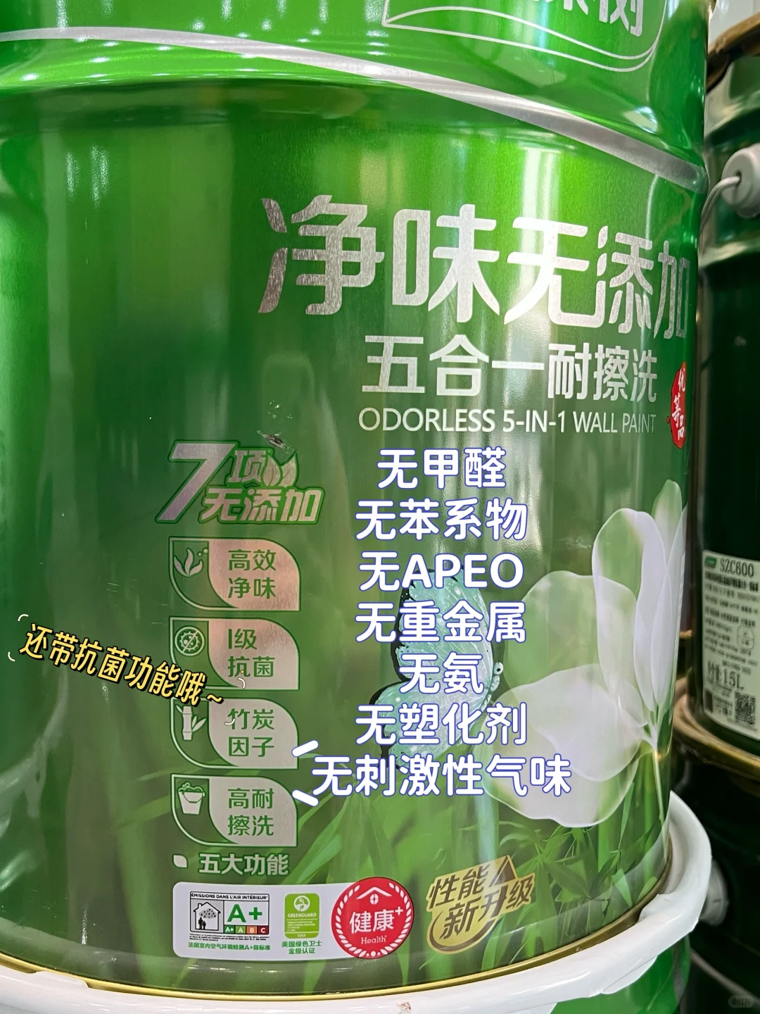 三棵树｜选乳胶漆还在怕甲醛超标❓