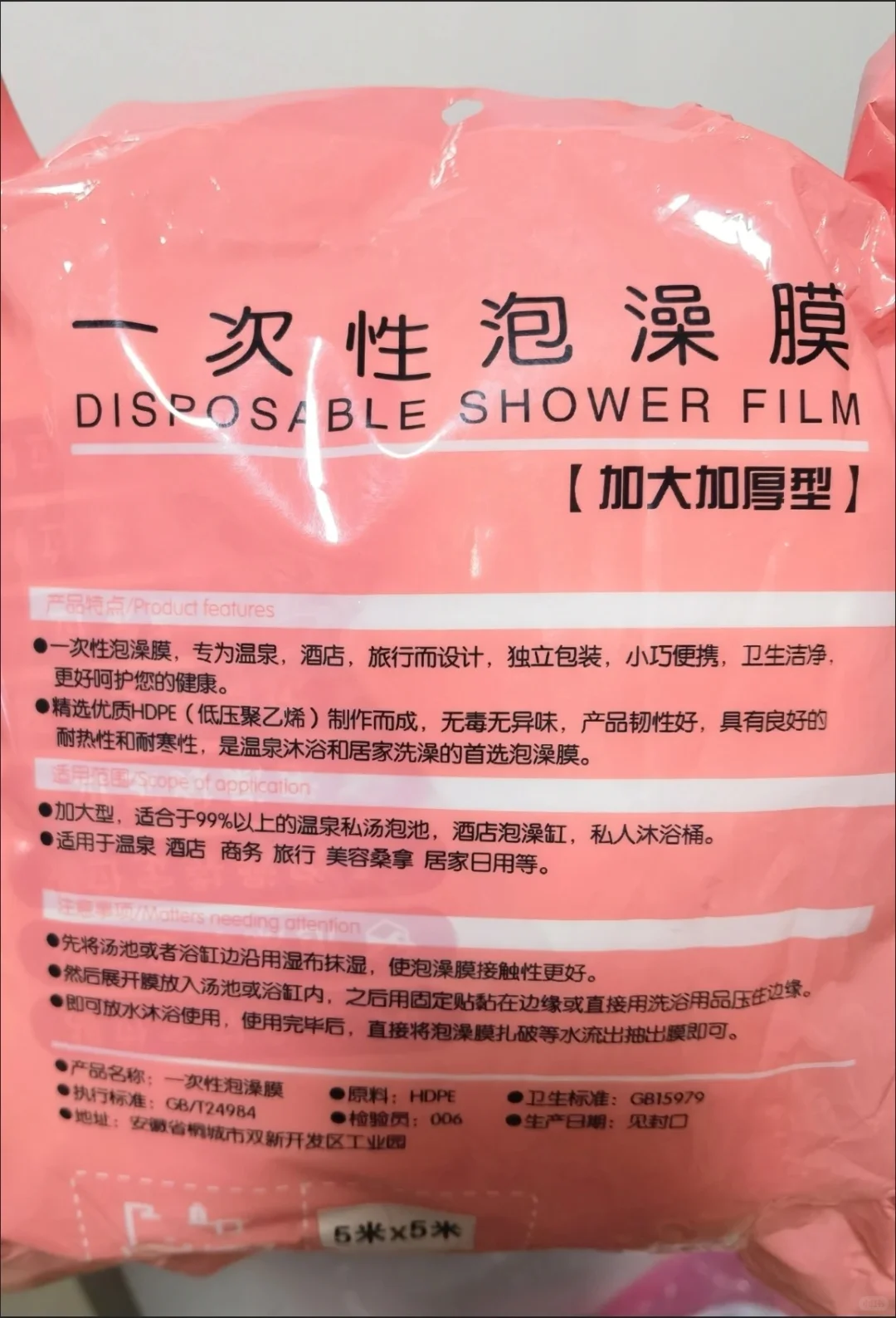 ?一次性泡澡袋种草