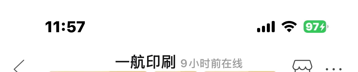 一航印刷！！！！！