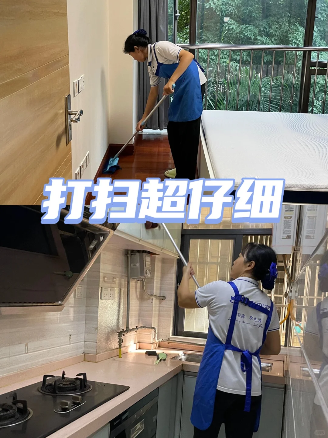 全屋开荒保洁‼️深度打扫✅服务满意为止