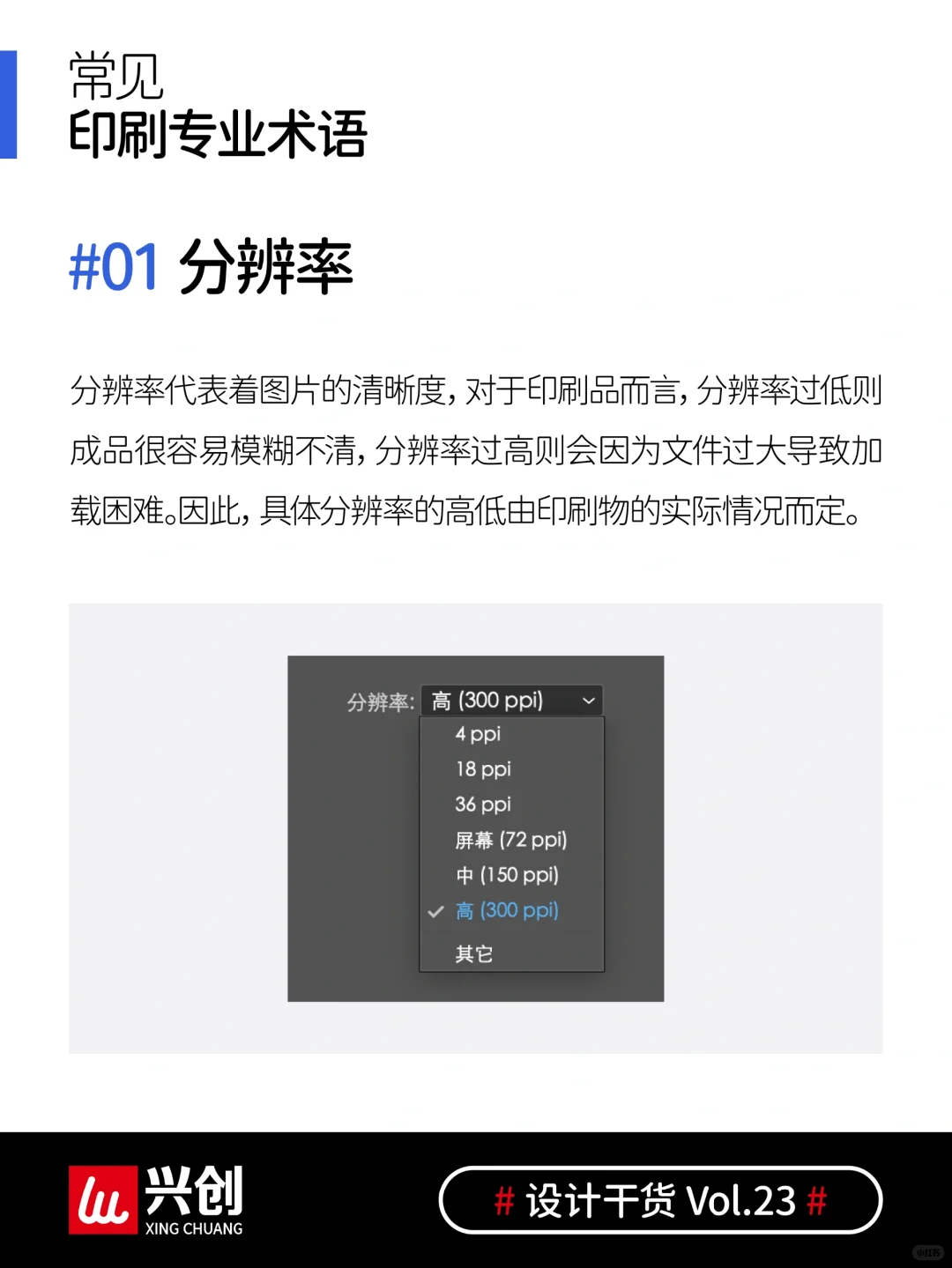 建议收藏！设计师要了解的一些印刷基本术语