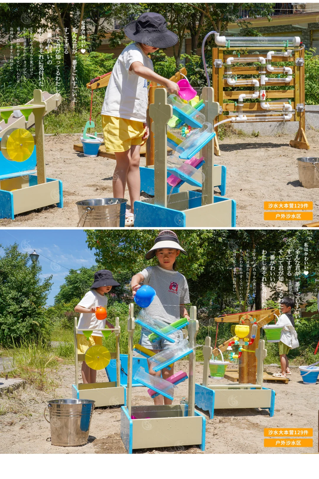 ?【幼儿园户外沙水游戏区】?释放天性