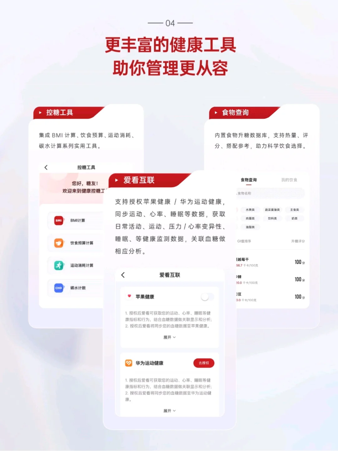 「小诺智能体」上线！爱看健康APP焕新升级