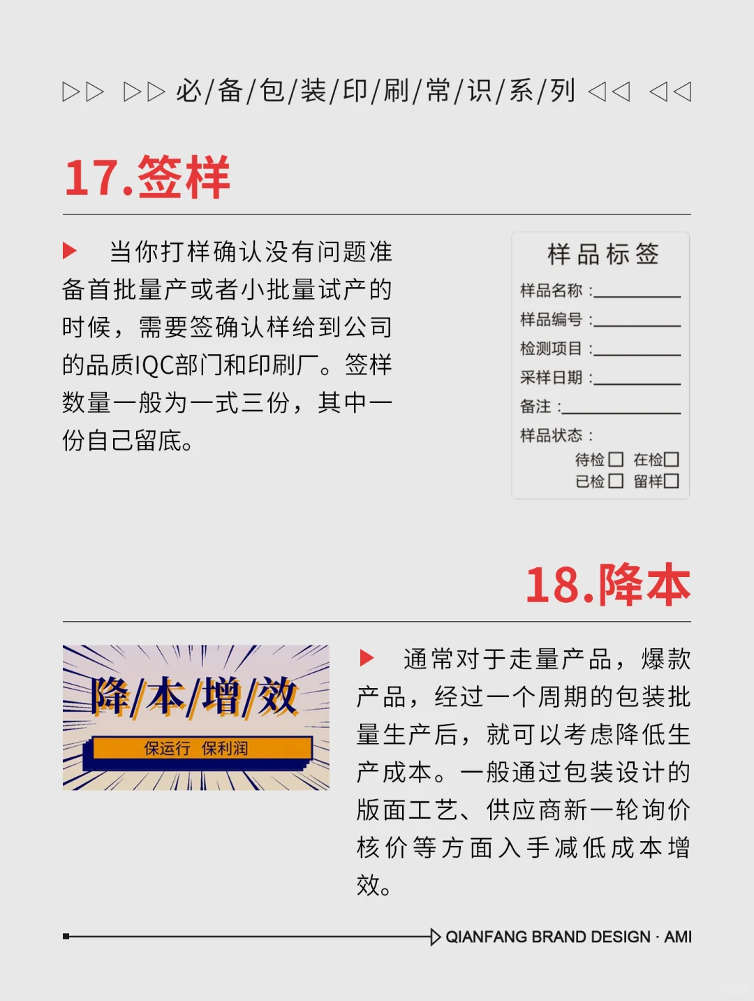 干货分享 18种包装设计必懂的印刷术语