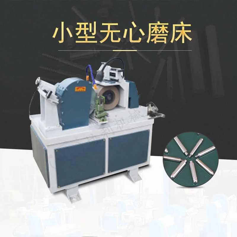 无心磨床优点：让精密加工更精确